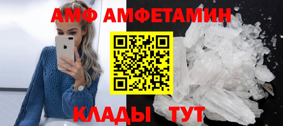 АМФ 98%  Вход с VPN  Амфетамин  Кудрово  АМФ 