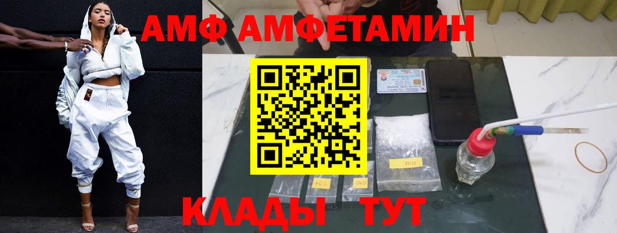 Амфетамин Premium Кудрово