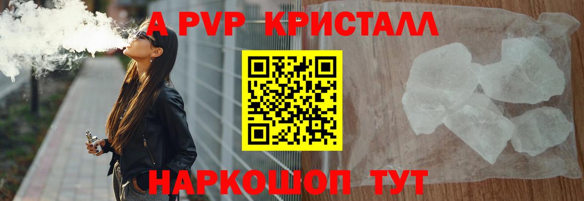 Кудрово  Alpha-PVP кристаллы  A PVP крисы CK  Вход с VPN  А ПВП СК 