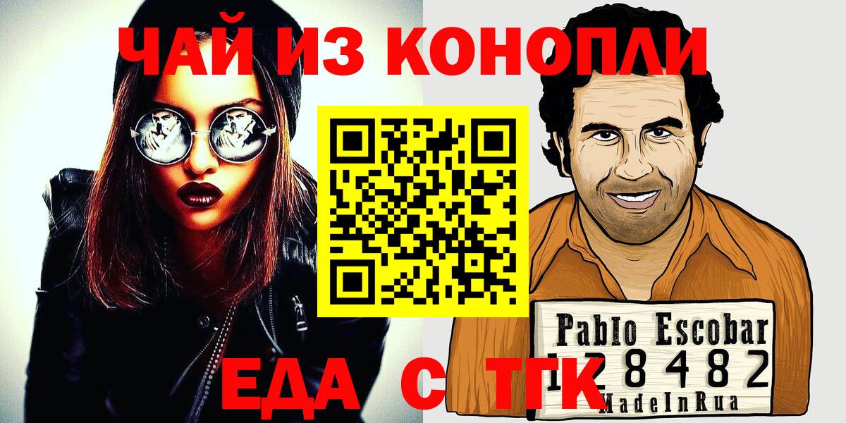 Печенье с ТГК марихуана Кудрово