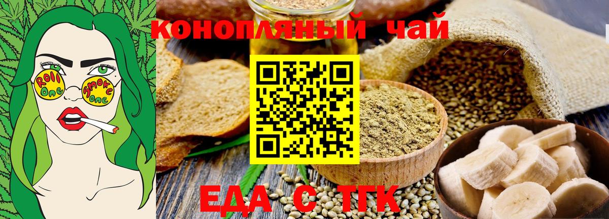 Canna-Cookies конопля  Вход с VPN  Кудрово 
