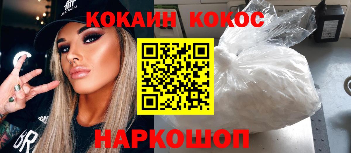 Cocaine 97%  Кокаин  Вход с VPN  Кудрово  Кокаин Колумбийский 