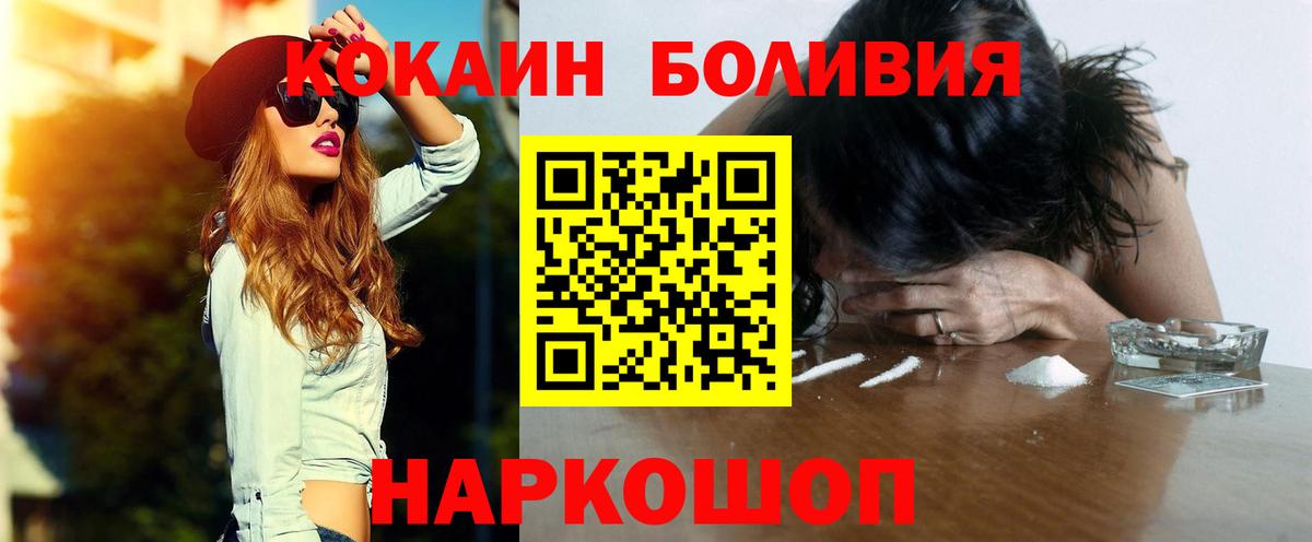 КОКАИН Боливия Кудрово