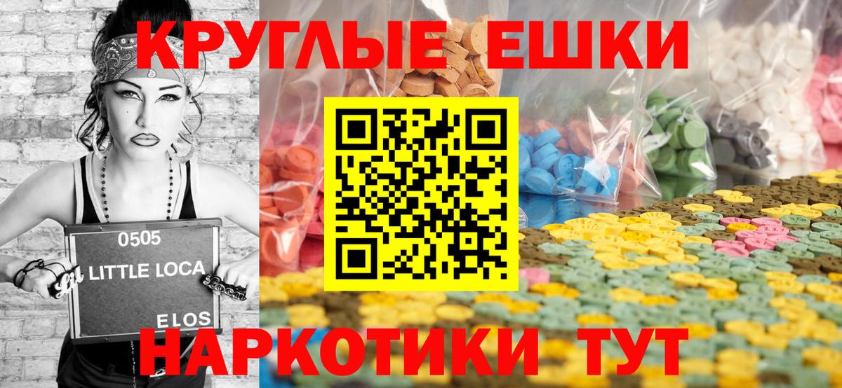 Ecstasy таблы Кудрово