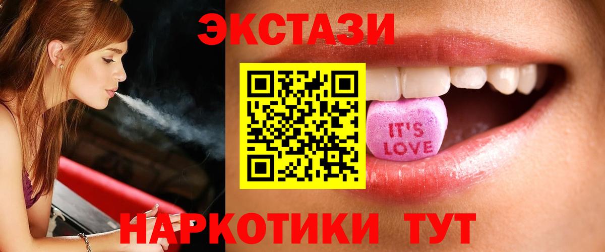 Кудрово  Ecstasy 280мг  ЭКСТАЗИ  наркошоп  Вход с VPN 