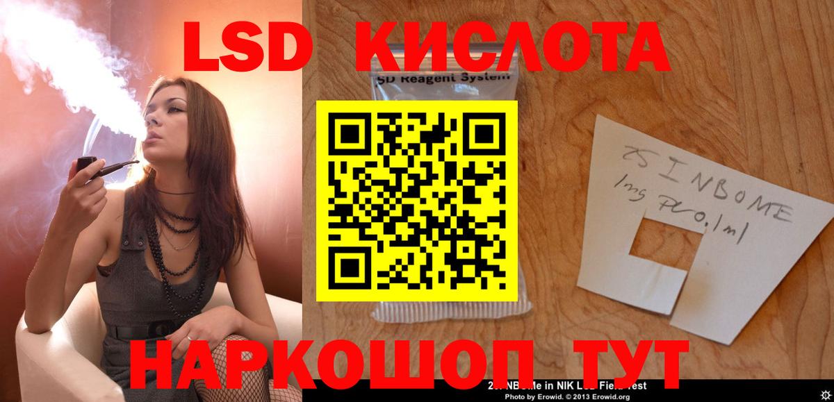 ЛСД экстази кислота Кудрово