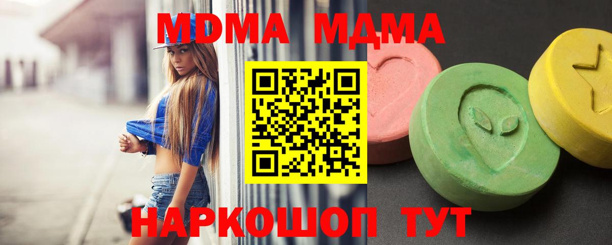 МДМА Molly  MDMA кристаллы  Кудрово  Вход с VPN 