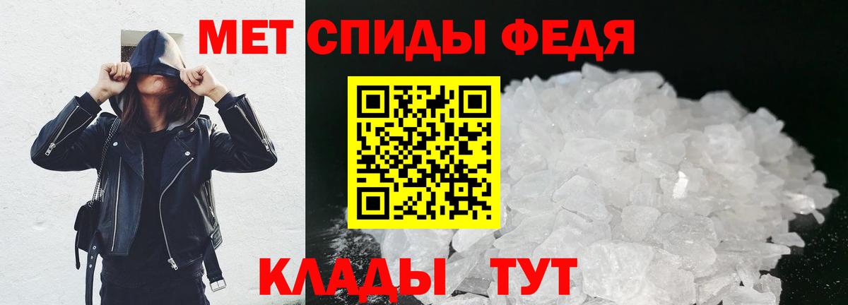 МЕТАМФЕТАМИН пудра  Вход с VPN  Кудрово 