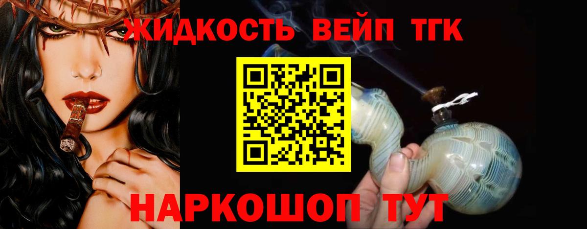 ТГК концентрат  ТГК вейп с тгк  Кудрово  Вход с VPN 